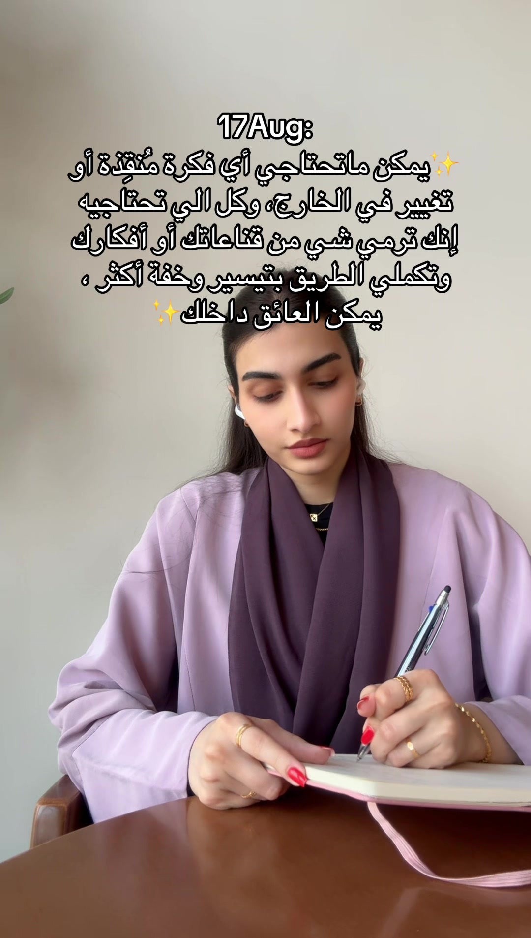 @Asala Binhurayb| أصالة بن حريب