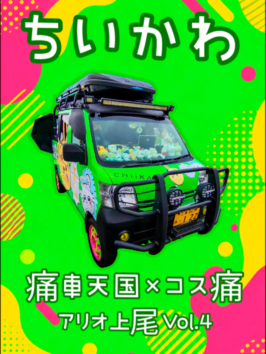 @痛車庫_2D Garage