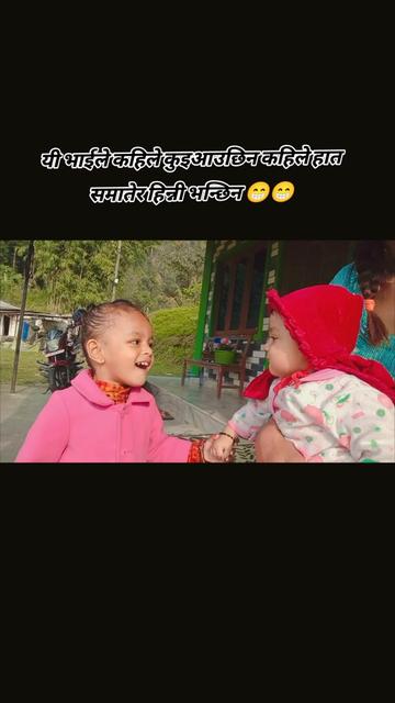 @Paudel Dughter