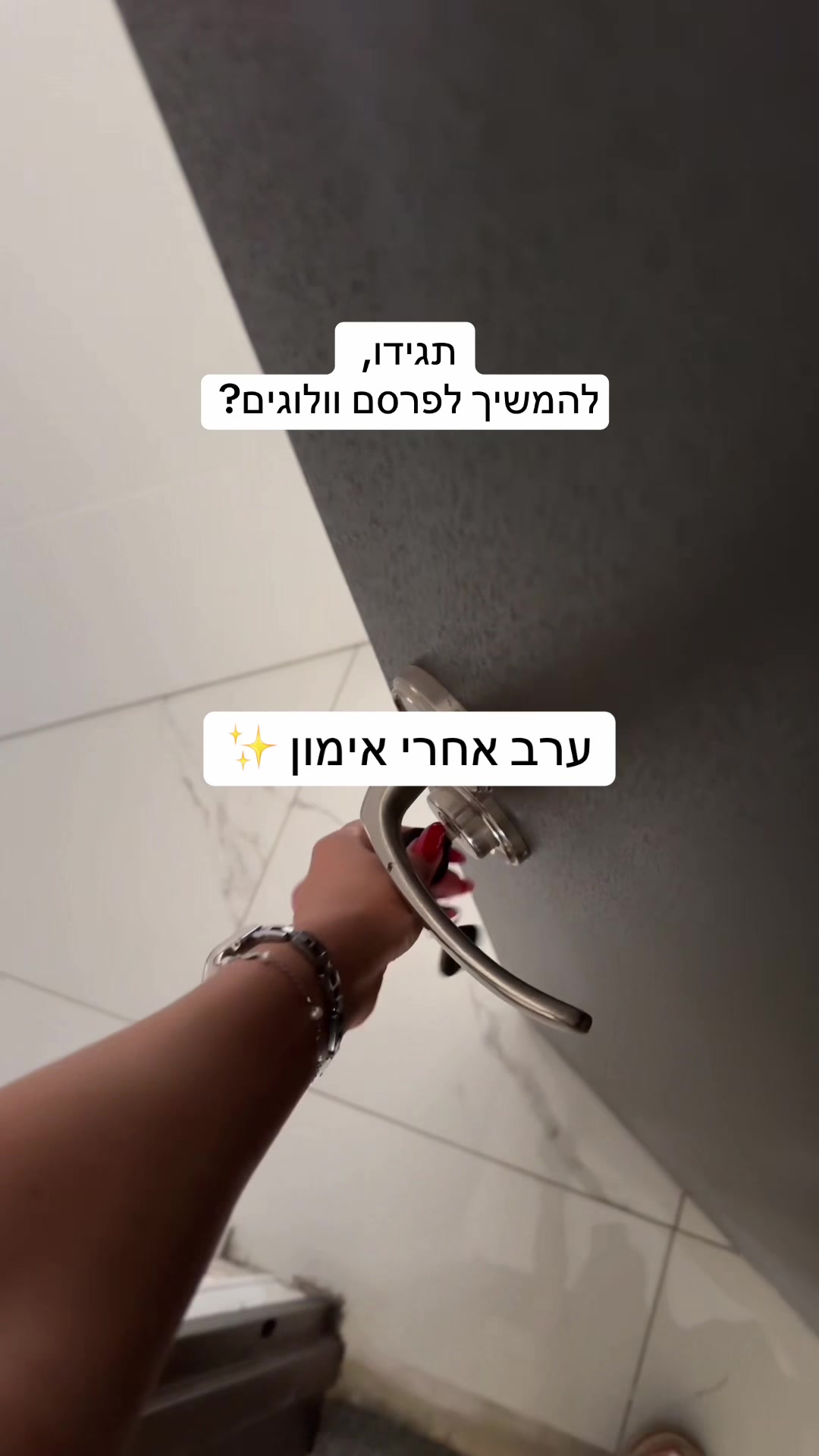 @בואי להחלים איתי