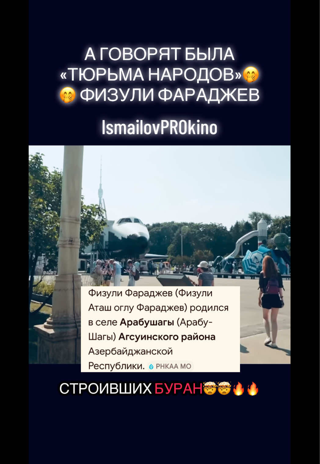 @ProКино/неПРОкино