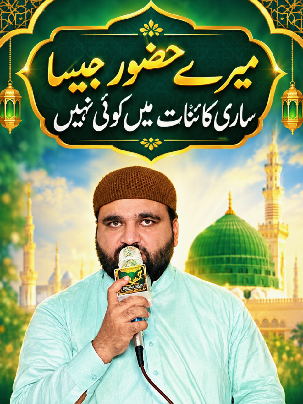 @Voice of Atif Rafiq