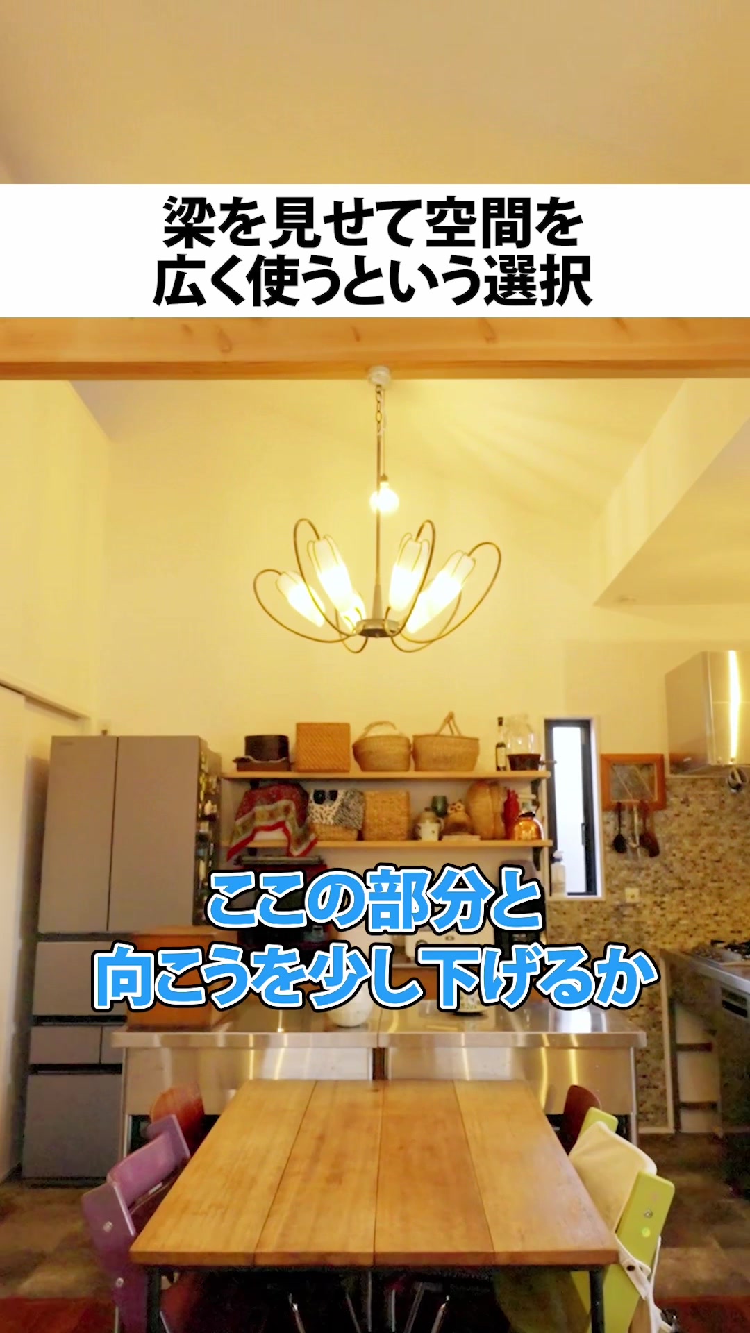 @行列のできる工務店-LIKEが詰まった家づくり-