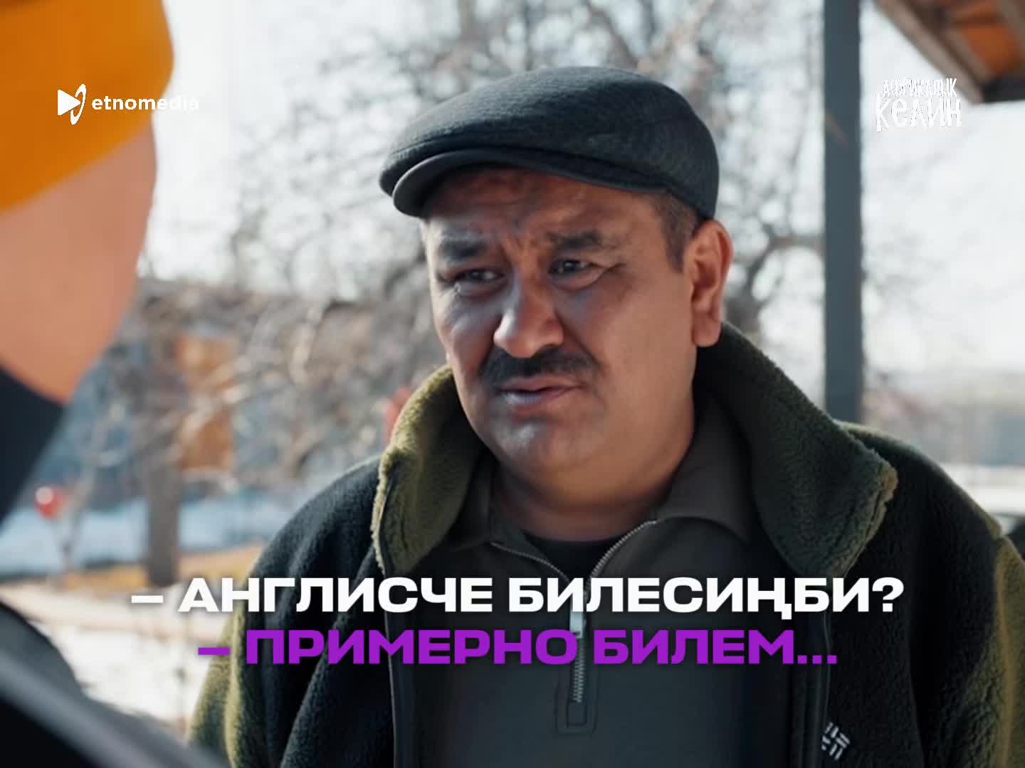 @Этномедиа онлайн-кинотеатр