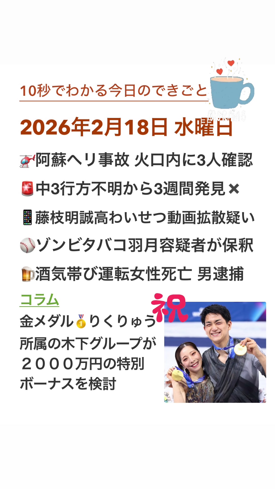 @今日の1日