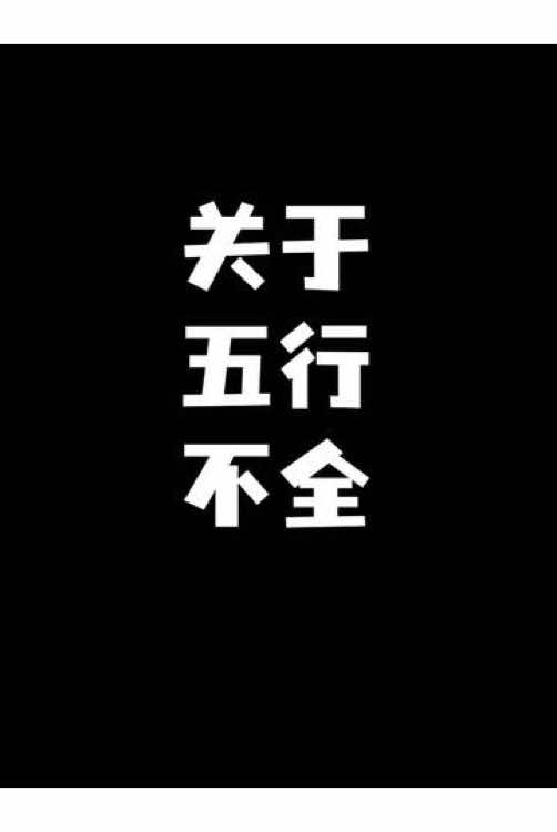 @玄冥居士