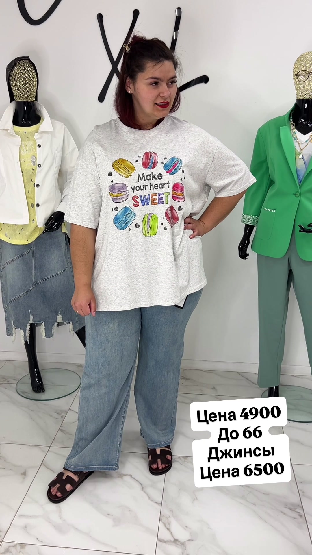 @Плюссайз одежда