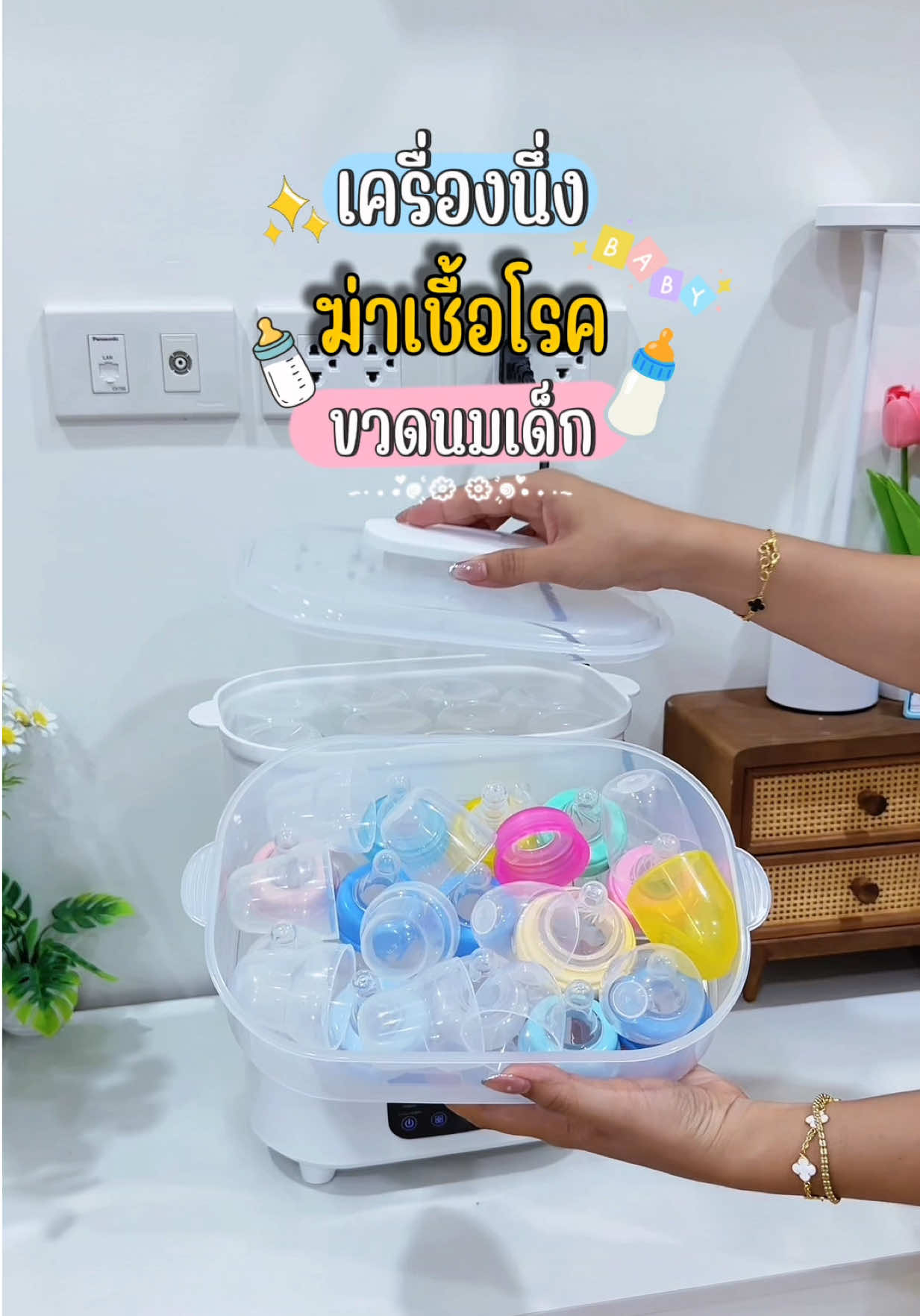 @แม่มล น้องมาสเตอร์