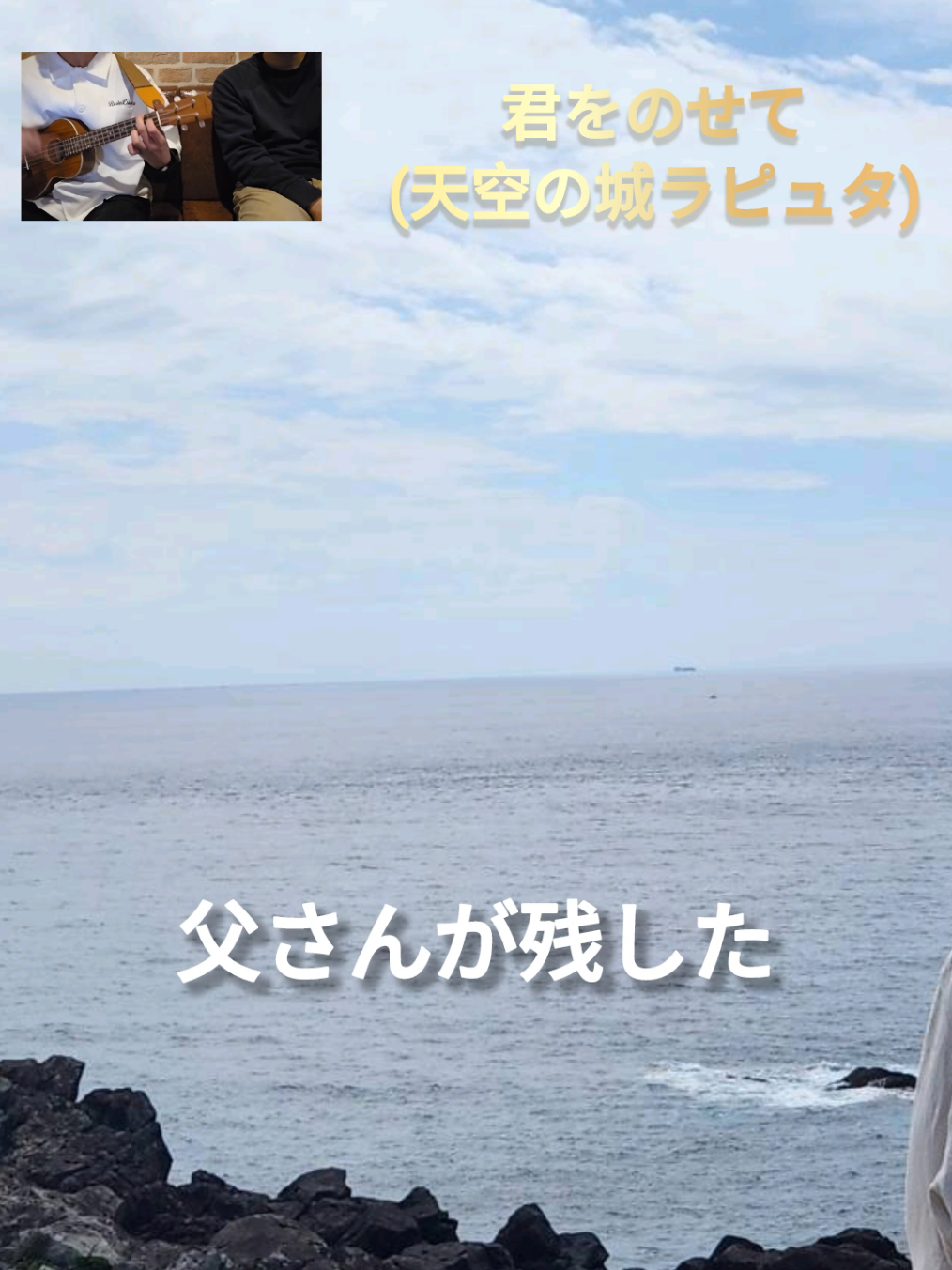 @Rito|ウクレレ弾き語り