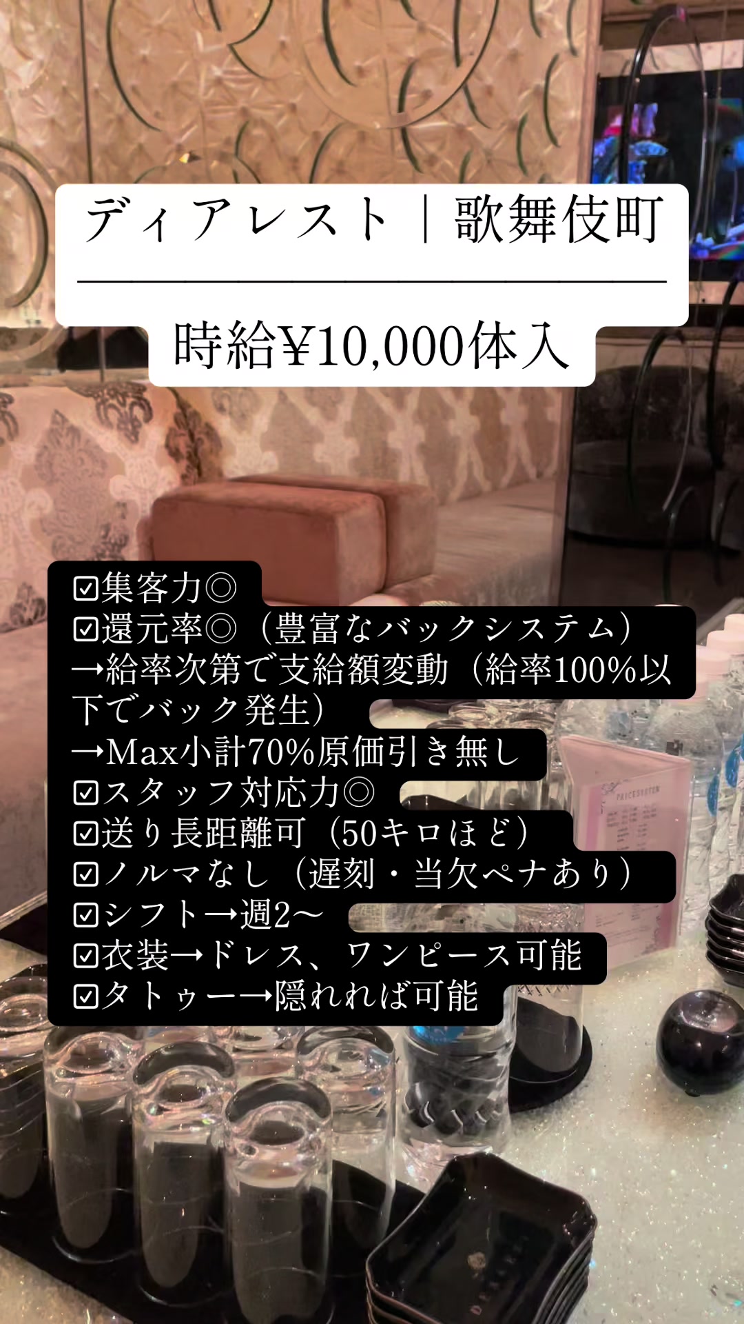 @レオ｜水商売専門