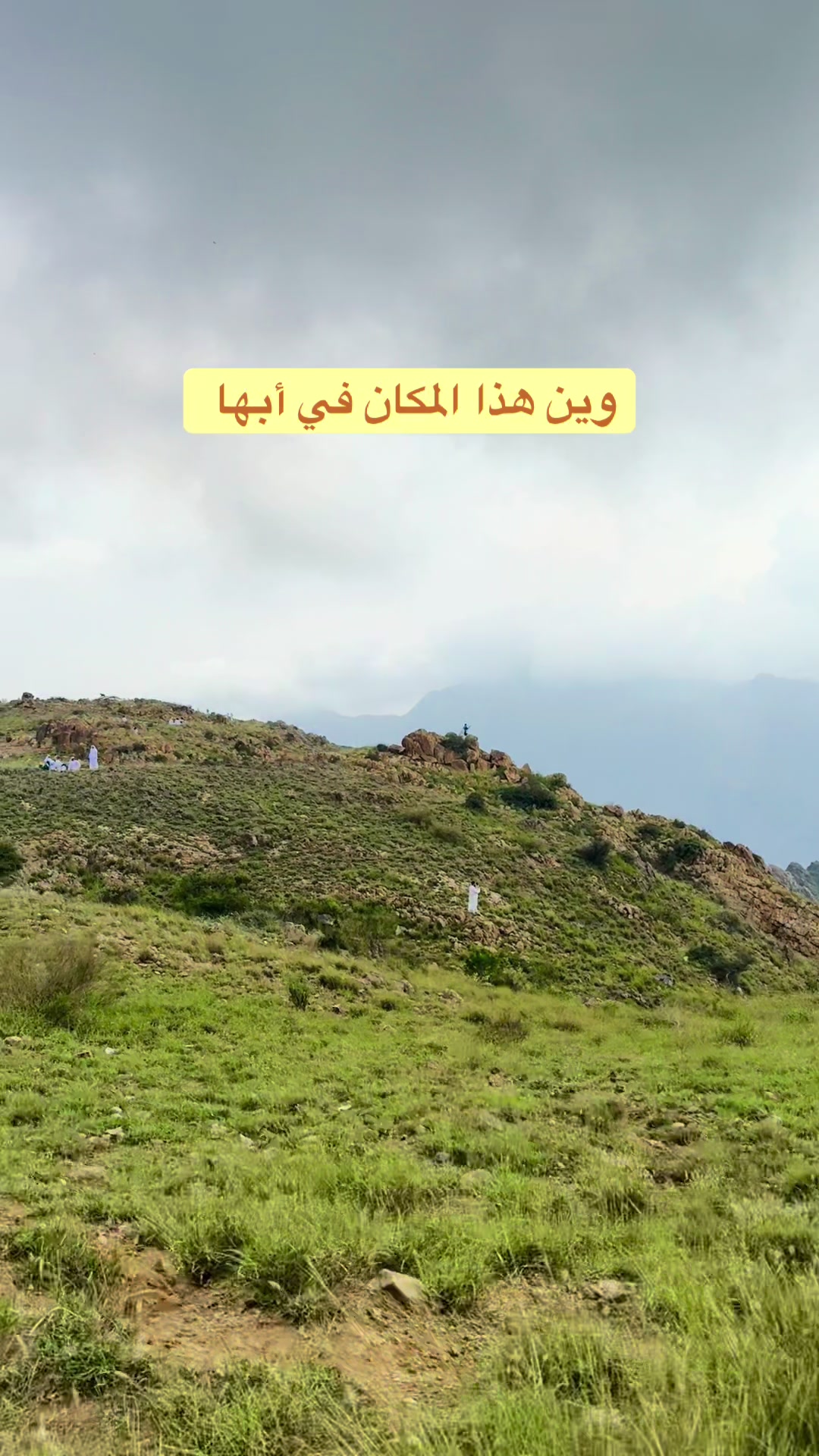 @Foz Abha 🕊️🤳🏻موثوق
