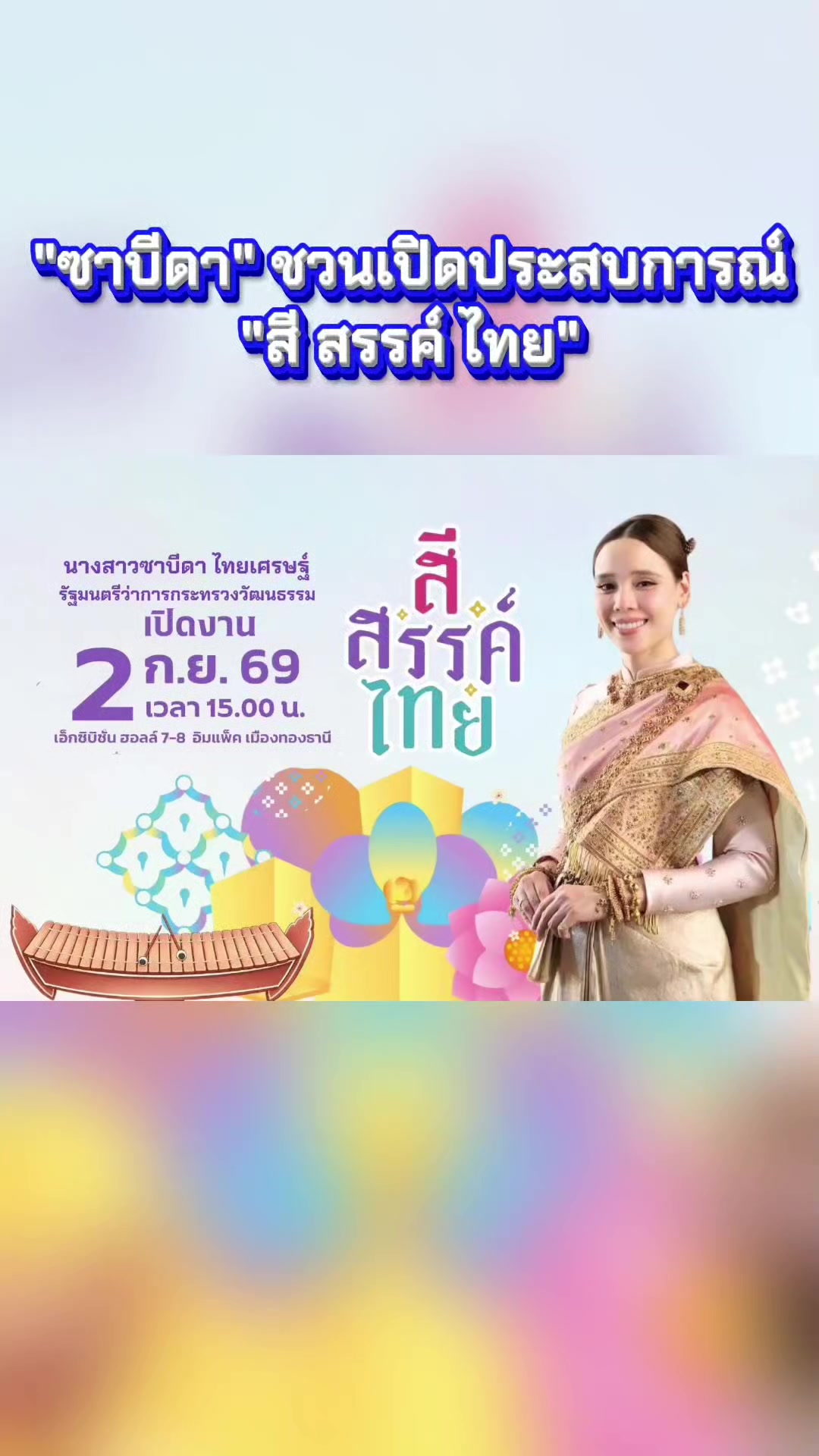 @ลาบขม ต้มแซ่บ