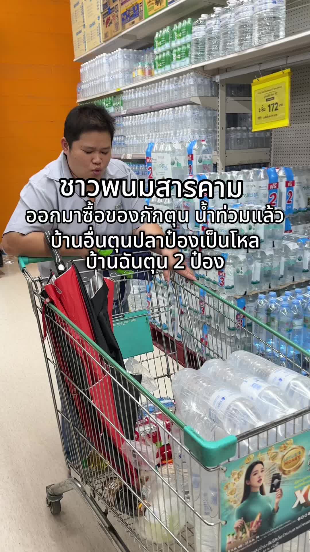 @ต้นอ้อที่ชอบรีวิว