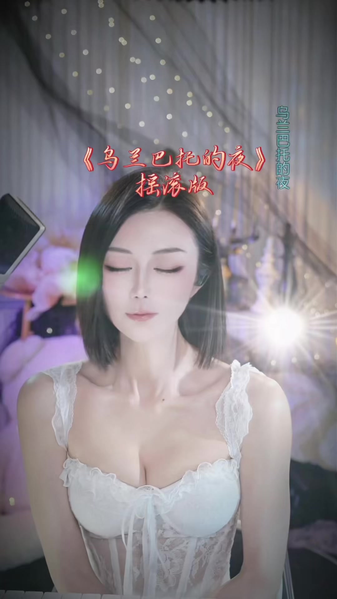 @羽汐yuxi🎤🎶