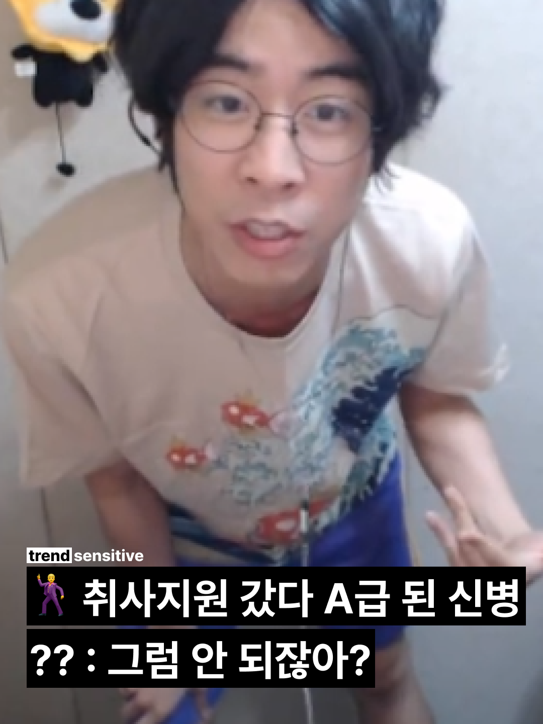 @트렌드 센서티브