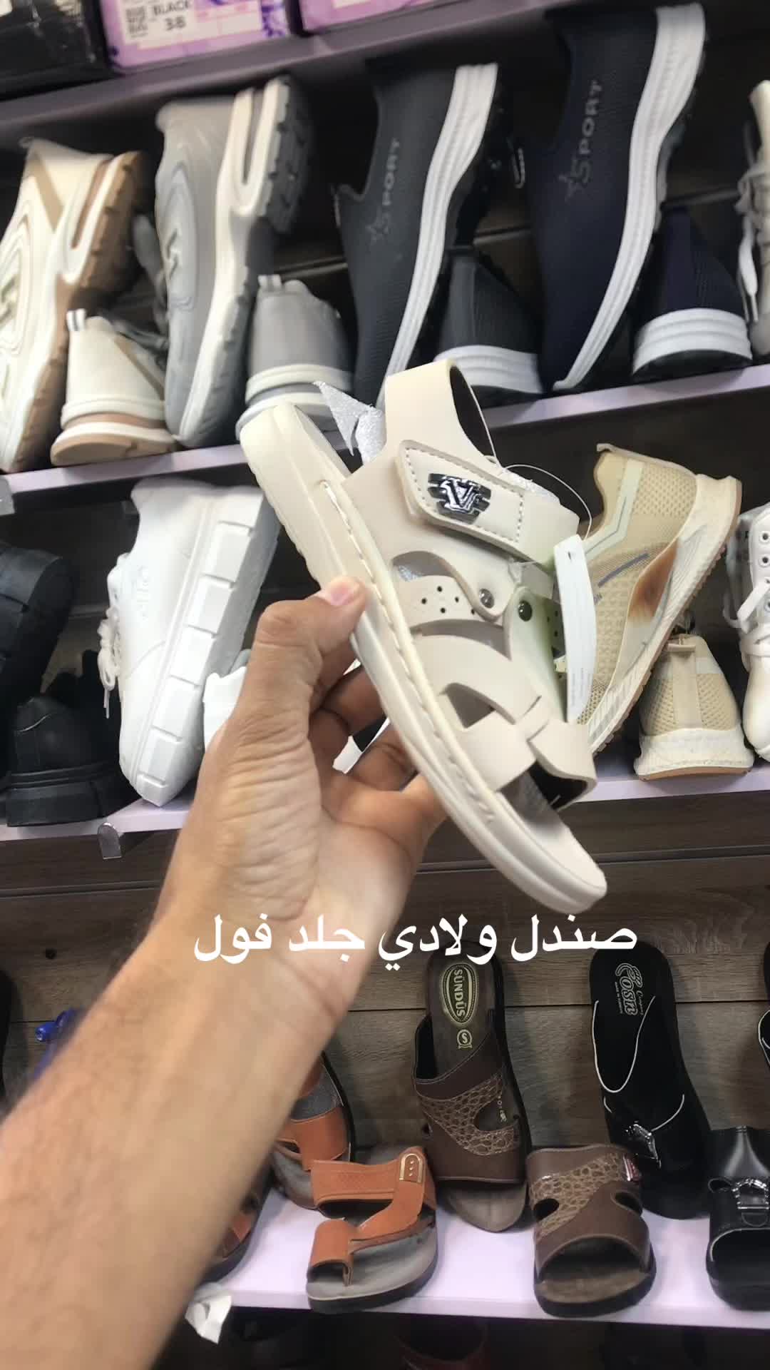 @بيج الشمس للاحذية
