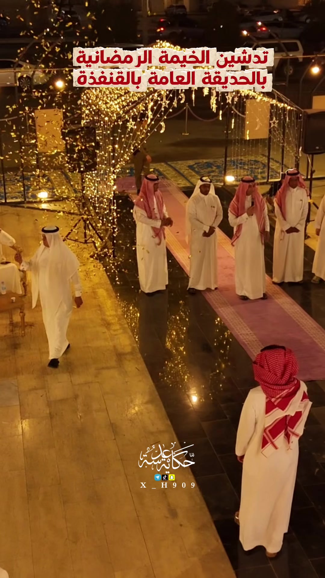 @حكاية عدسه 📸