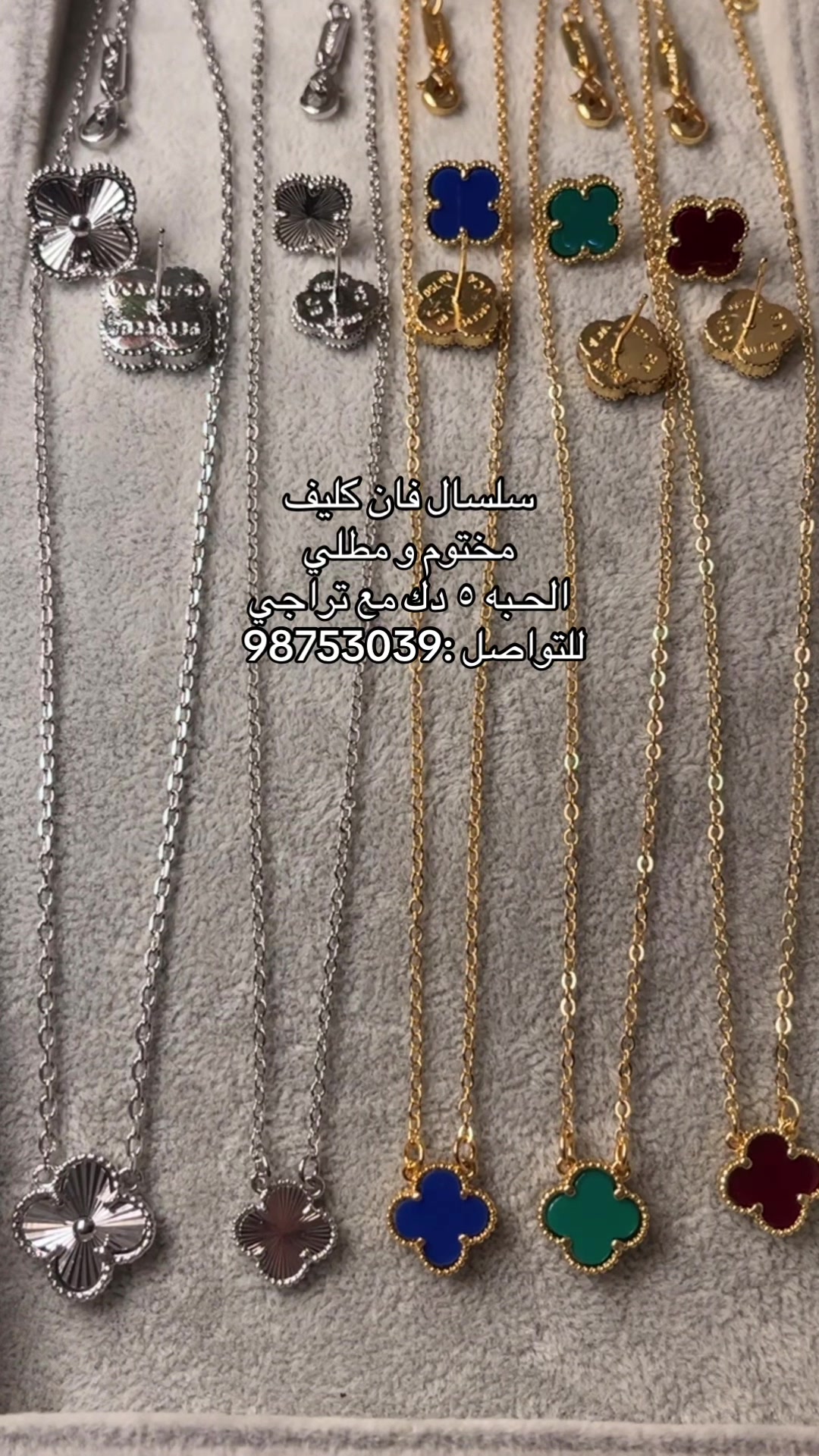 @الدانـه للاكسسوارات🤍.