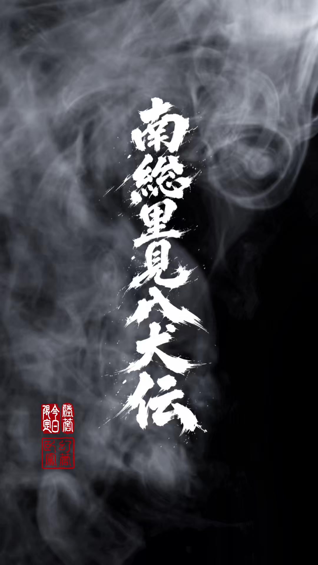 @昨日と明日の狭間