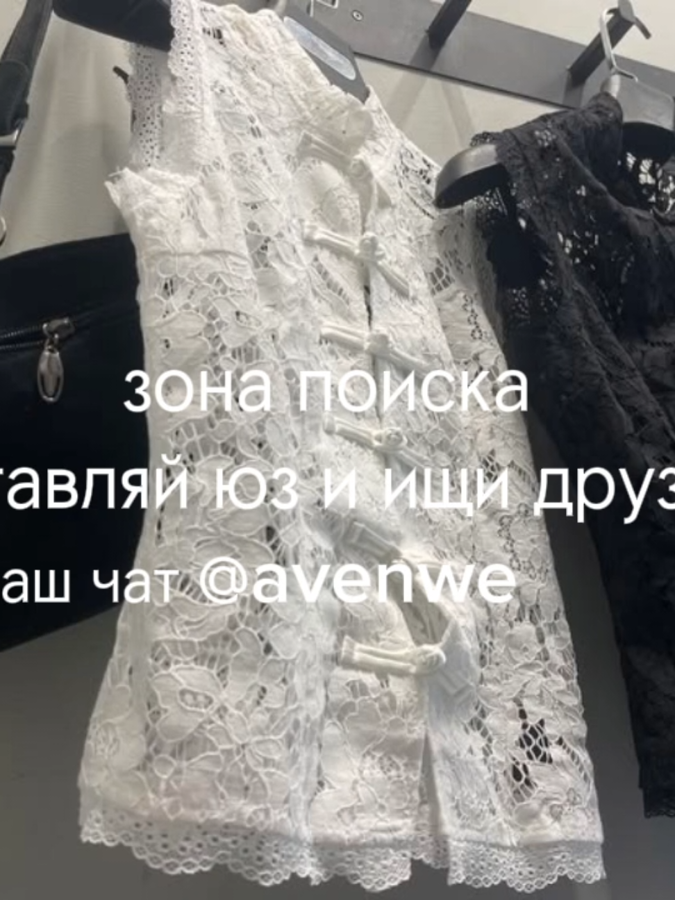 @avenew чат