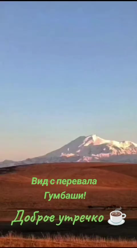 @Змей