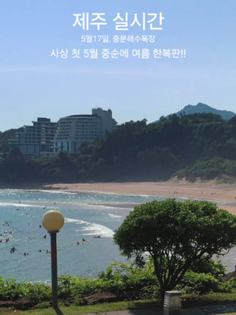 @제주도