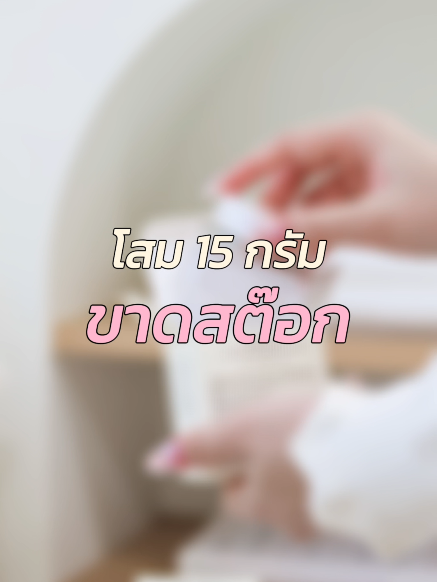 @DARARIN Thailand