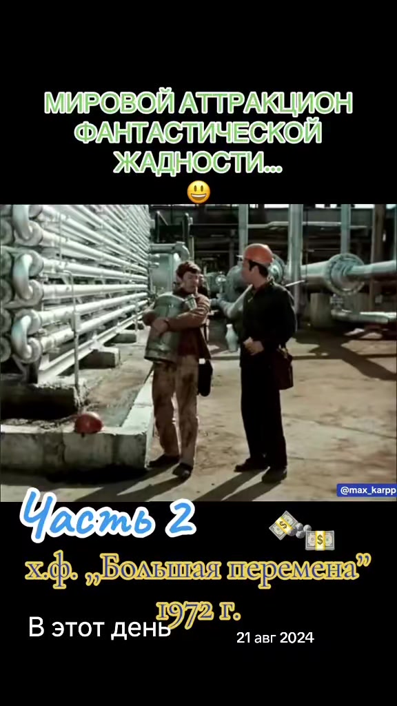 @ИНТЕРЕСНЫЕ ЭПИЗОДЫ ОТ МАКСИМА