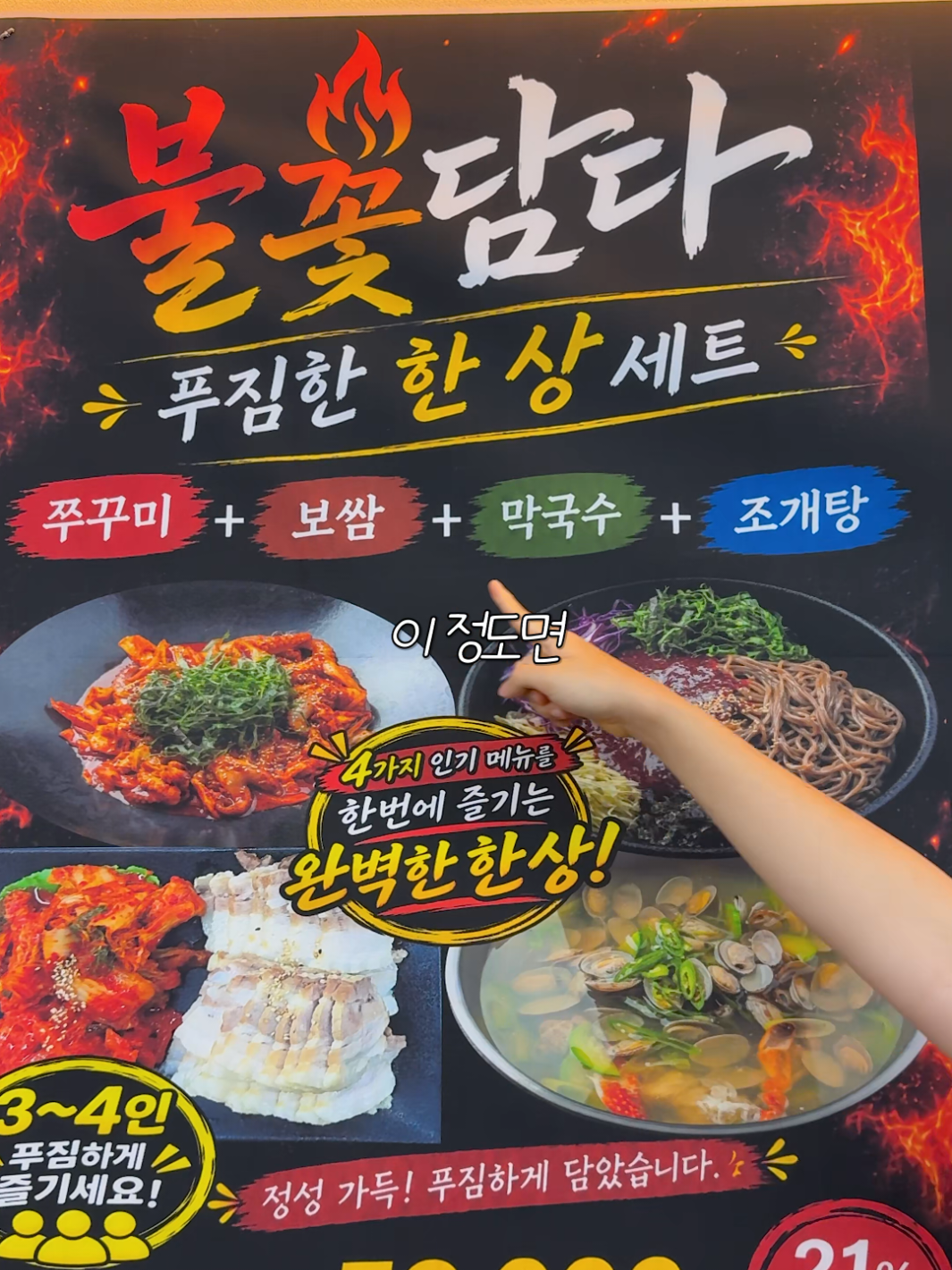 @맛플렉스