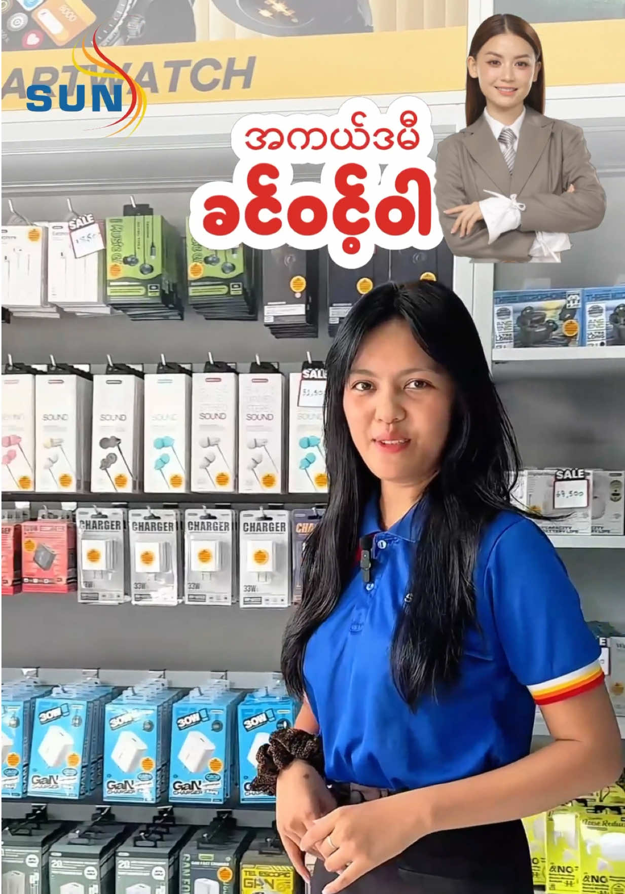 @SUN Mobile, IT & Electronics