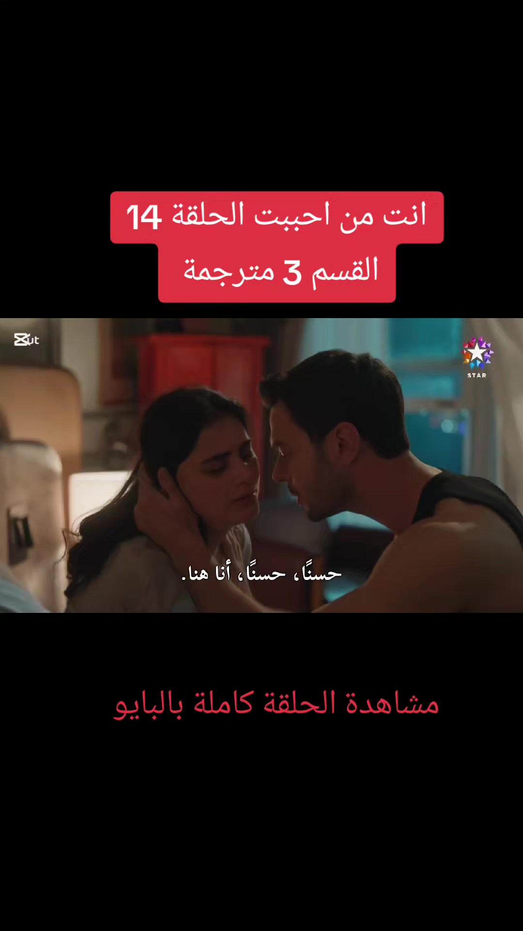 @انت من احببت