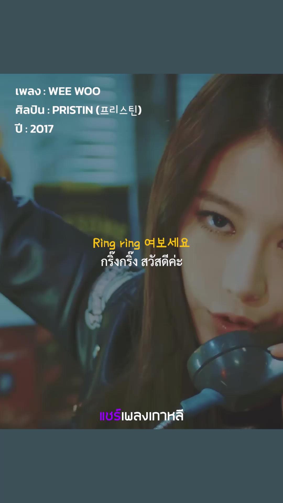 @แชร์เพลงเกาหลี