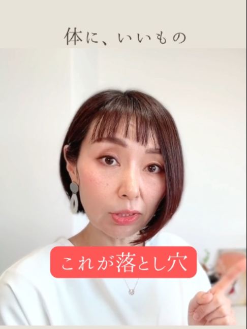 @りょうこ｜40代からの体質改善&times;中医学