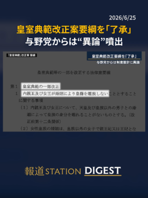 @報道ステーション