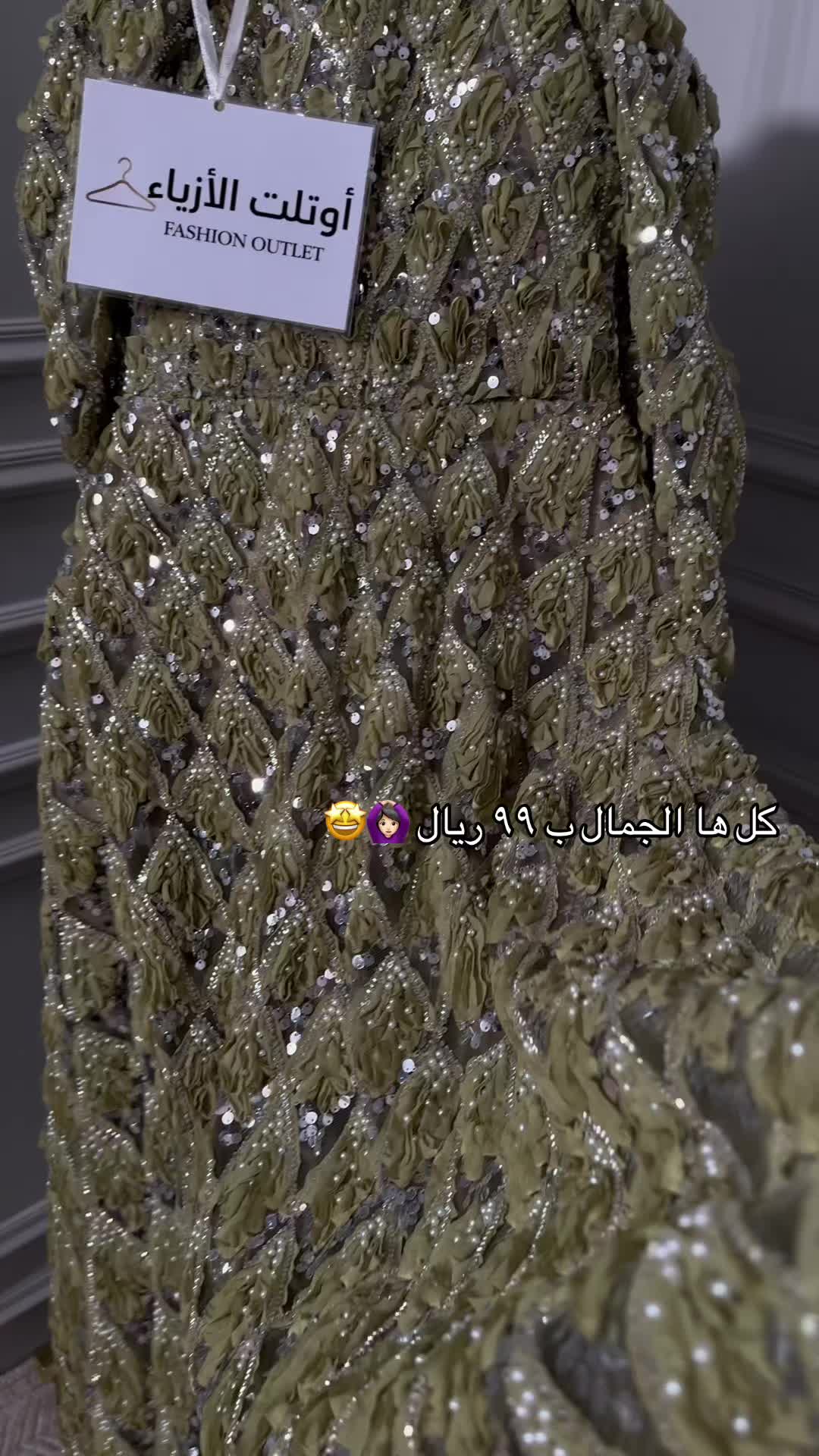 @اوتلت الازياء
