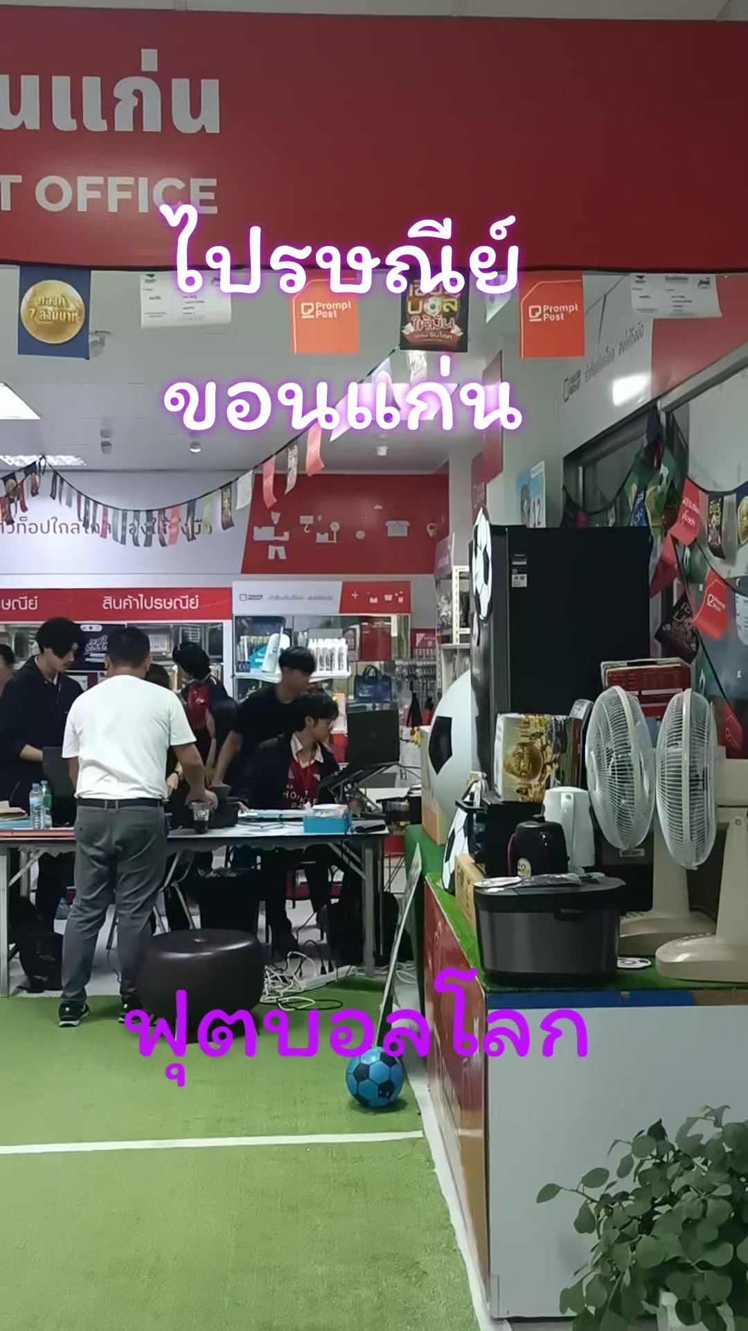 @Tanakron Mapong