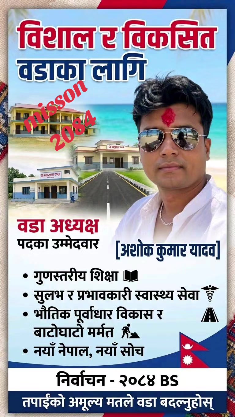 @ashok yadav