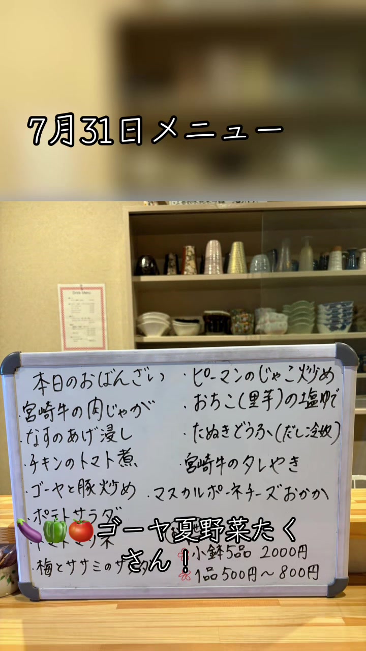 @おばんざい幸(さち)