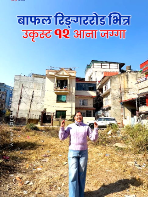 @Sara Sewa Kathmandu