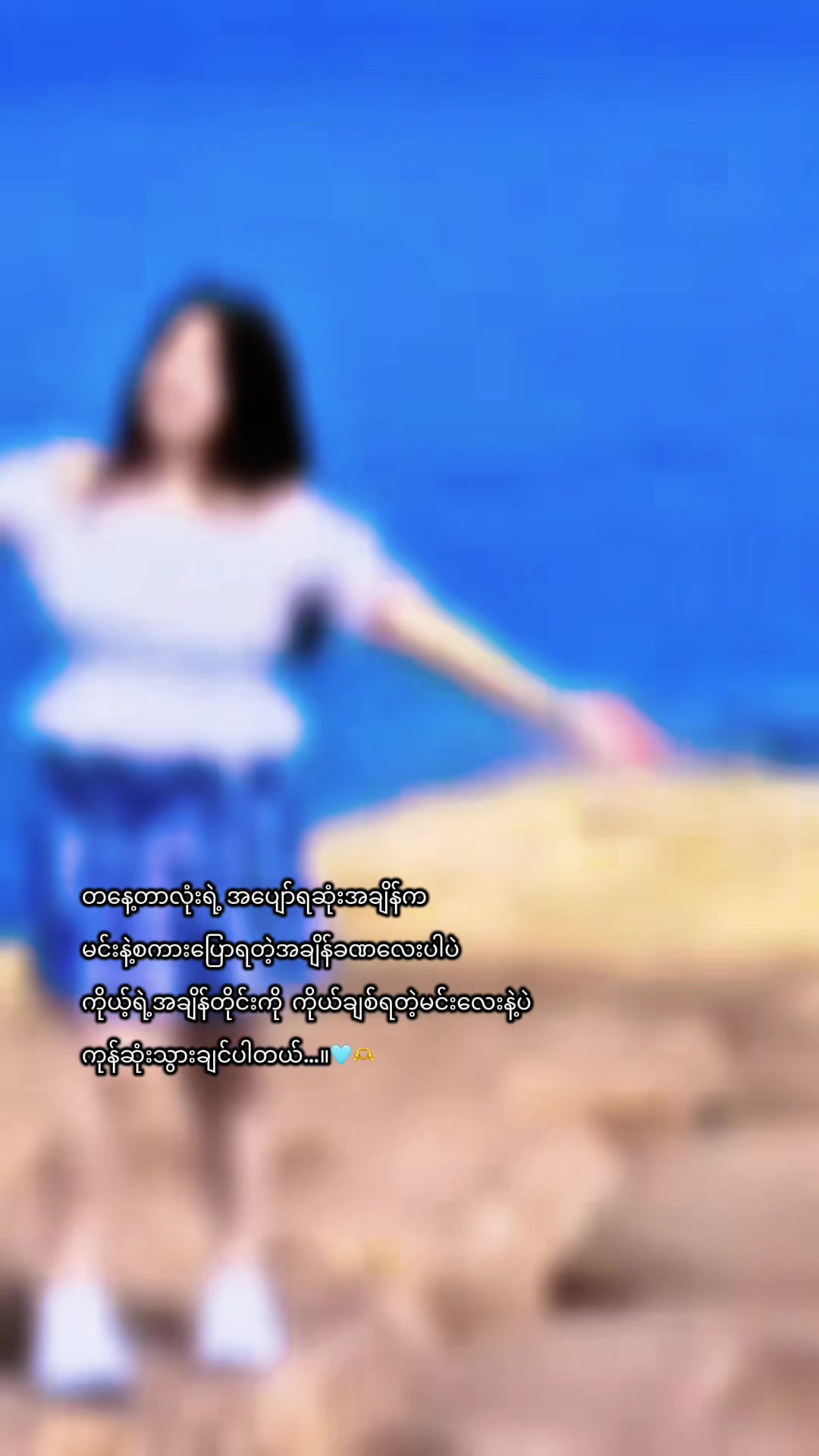 @♡˚⋆.ᵐᵃ⋆Theinț⋆.♡˚