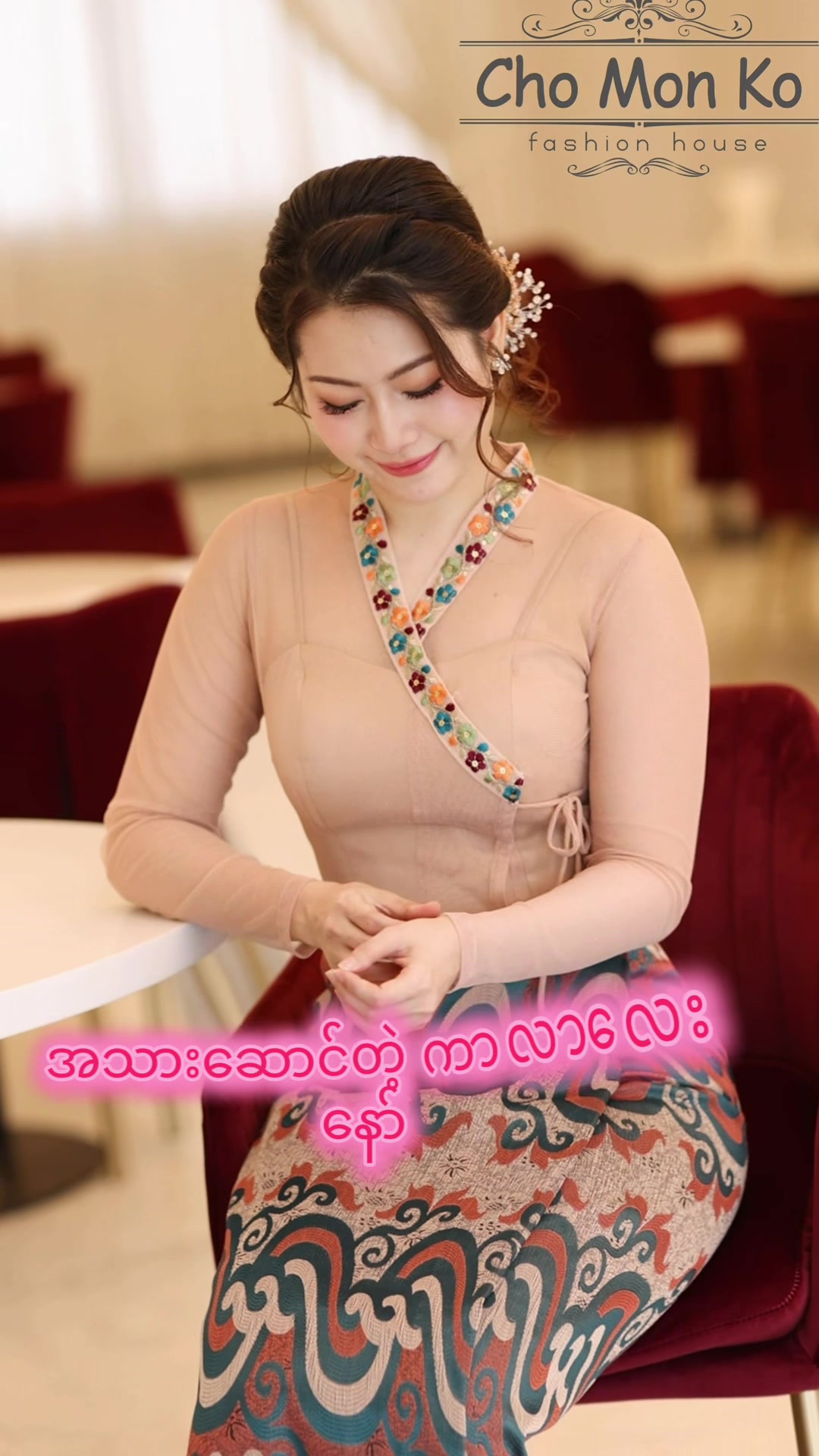 @Cho Mon Ko Channel 1
