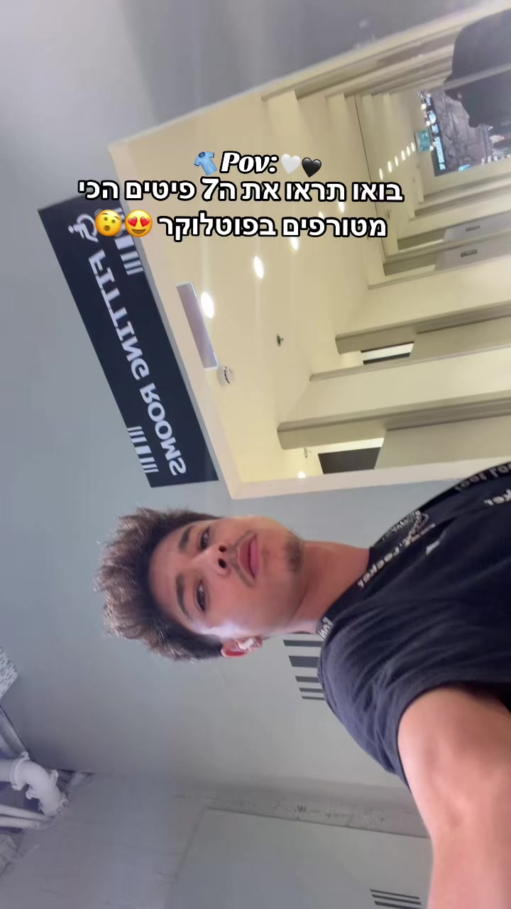 @הצרפתי מהטיקטוק 😝