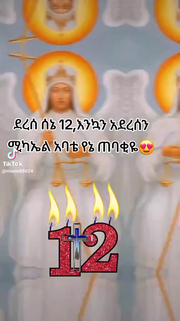 @መሲ