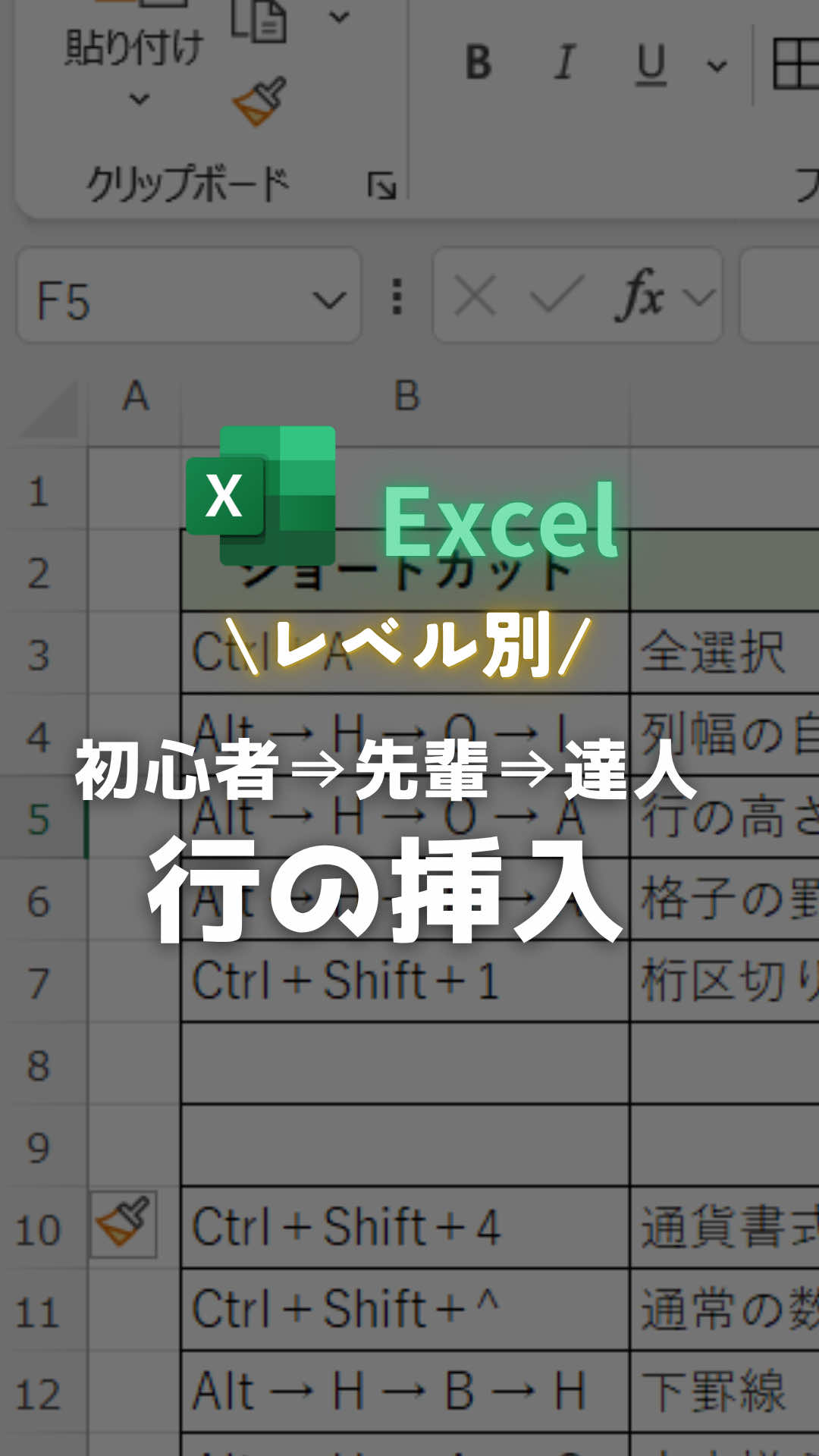 @Excel先輩