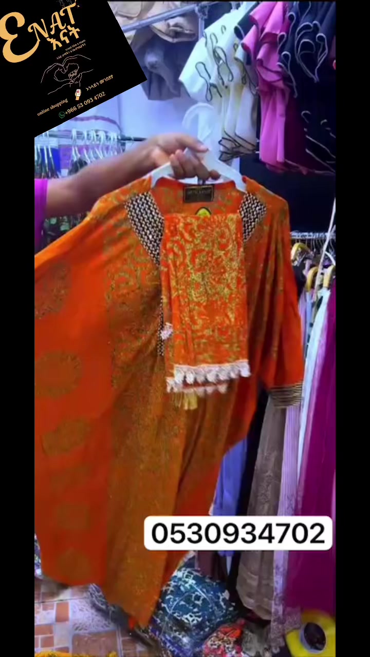 @እናትEnat online shopping