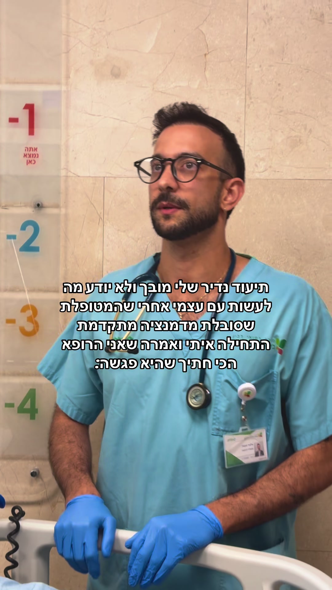 @Elor Eliyahu Saat
