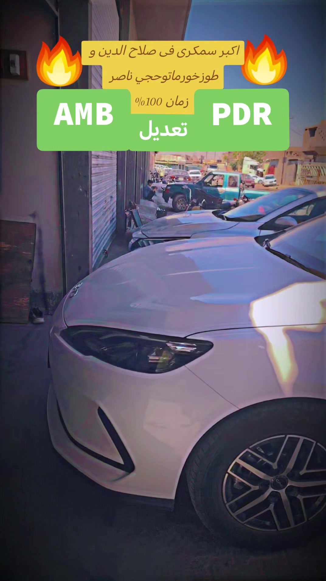 @وستا اياد تنكجي السمكري