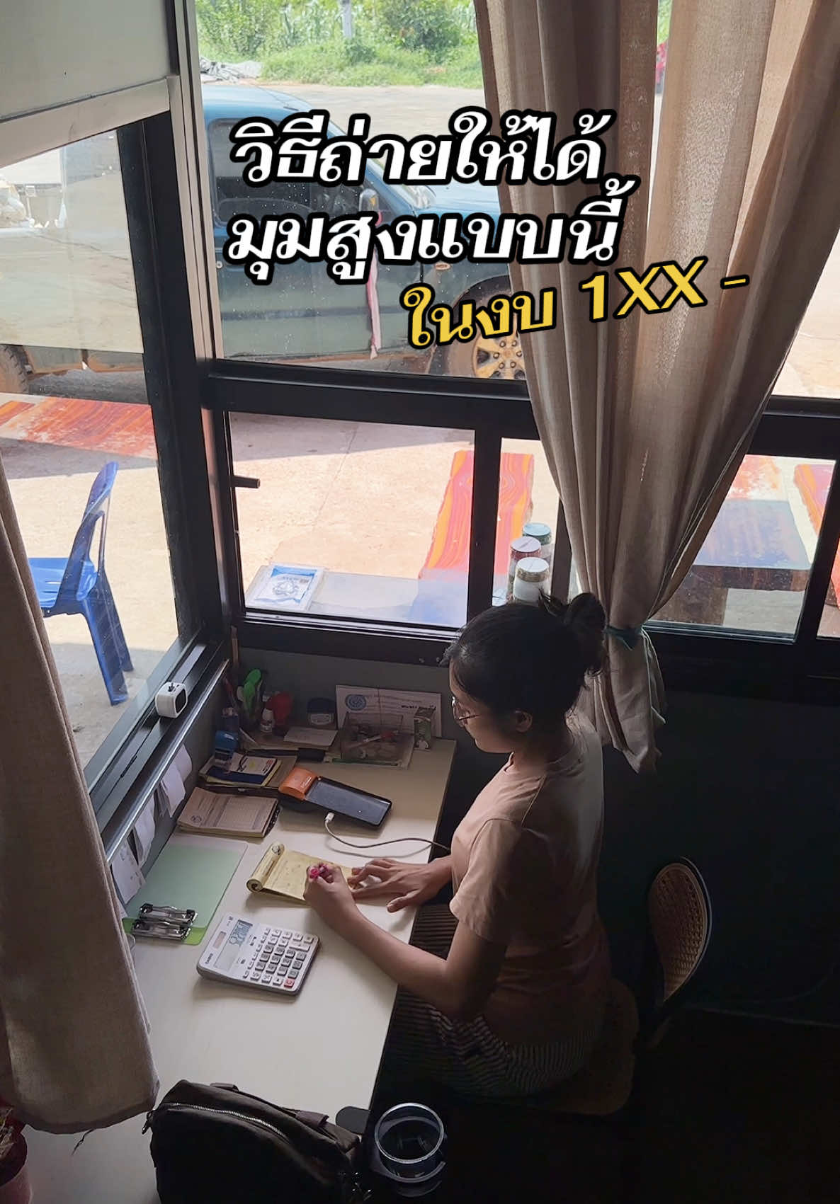 @อ๊อยออย