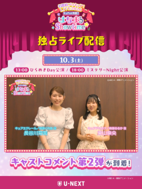 @U-NEXT(ユーネクスト)