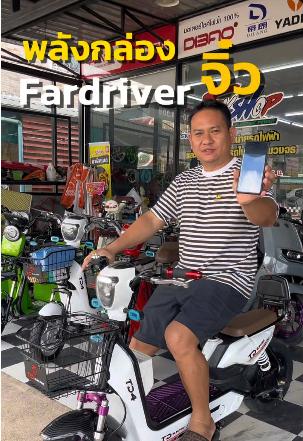 @EV_SHOP
